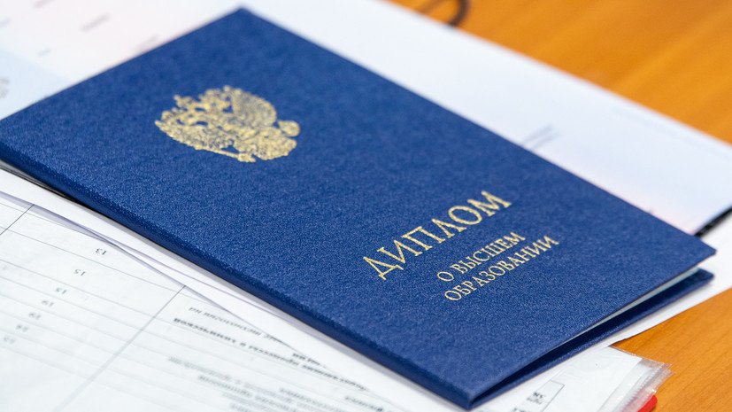 Высшее профессиональное образование Путь к успеху и самореализации